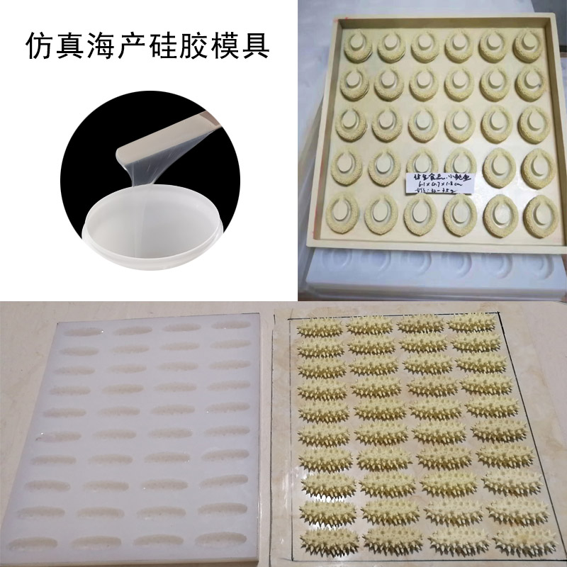 仿真海產(chǎn)模具硅膠怎樣選？-800.jpg