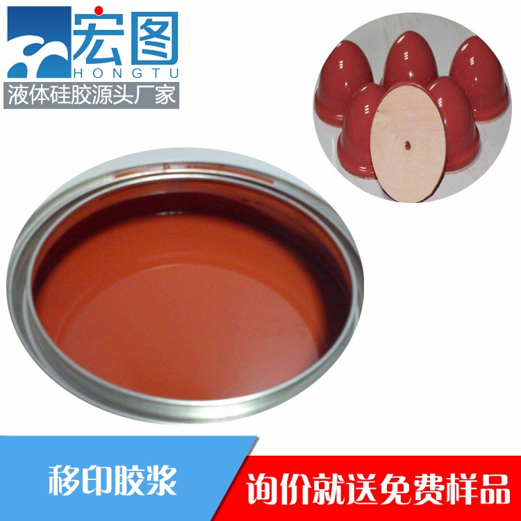 宏圖移印硅膠，讓你的印刷效果煥然一新