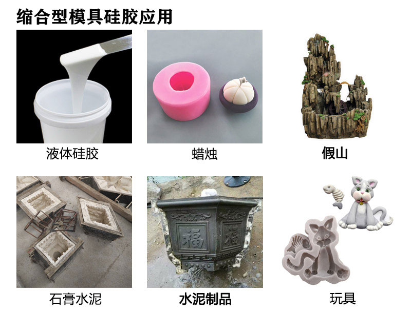 如何選擇合適的縮合型硅膠？購買指南來啦