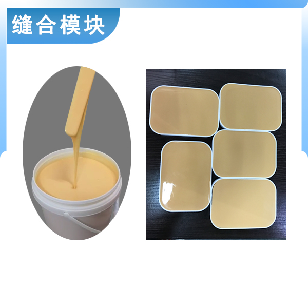 翻模硅膠與縫合模塊的完美結合，打造完美的人體仿真體驗