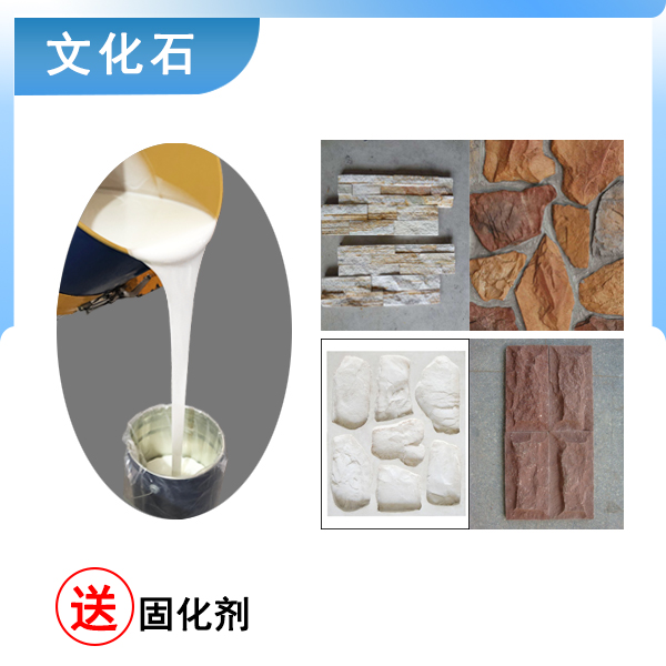 完美復刻文化石模具硅膠翻模，細節(jié)超精致