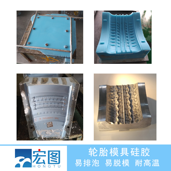 輪胎模具硅膠翻模，讓輪胎模具制作從此變得簡單