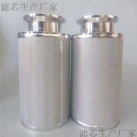 304不銹鋼燒結(jié)網(wǎng)真空上料機(jī)吸料機(jī)專用醫(yī)藥食品衛(wèi)生級5um空氣濾芯